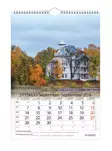 Suomi A3 - Seinäkalenterit - 185292 - 3