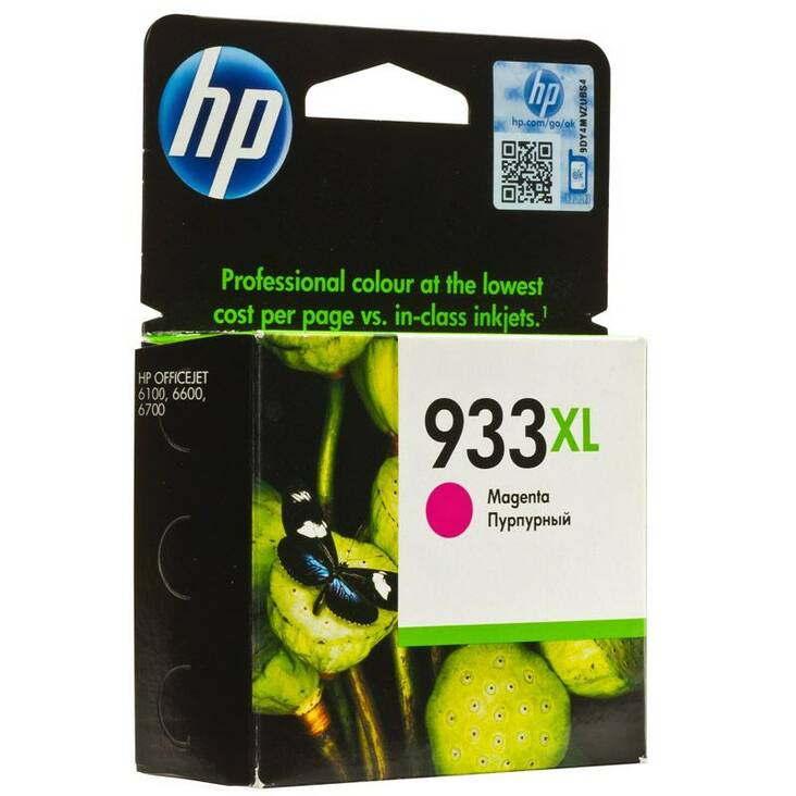 HP 933XL CN055AE mustesuihku - Mustesuihkuvärit HP - 131217 - 1